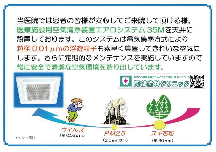 医療施設用空気清浄装置エアロシステム35M